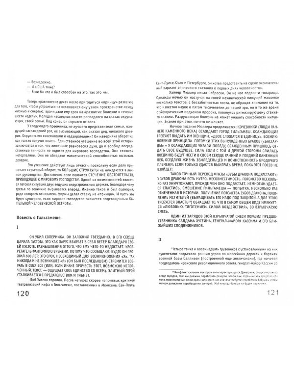 Хроника чувств