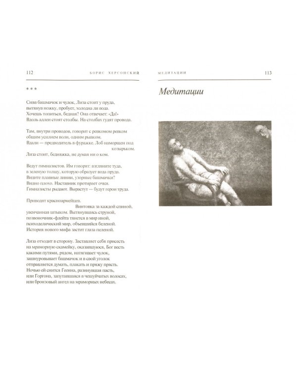 Площадка под застройку