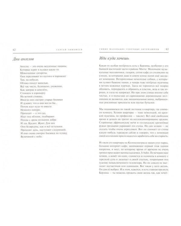 Синие маленькие гоночные машины