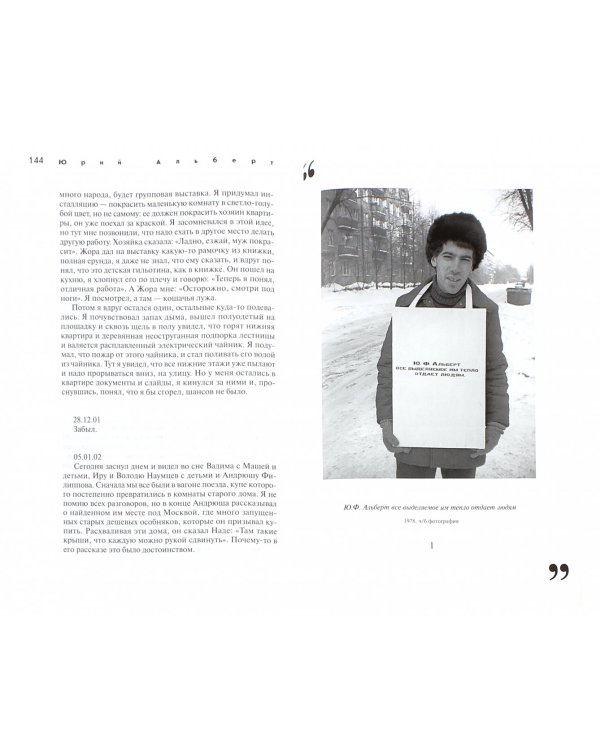 Что я видел