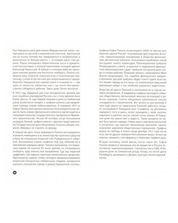 Петербургский глобус