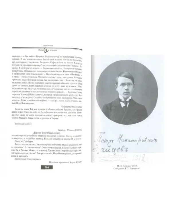 Воспоминания