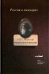 Роман моей жизни. Книга воспоминаний. Том 2