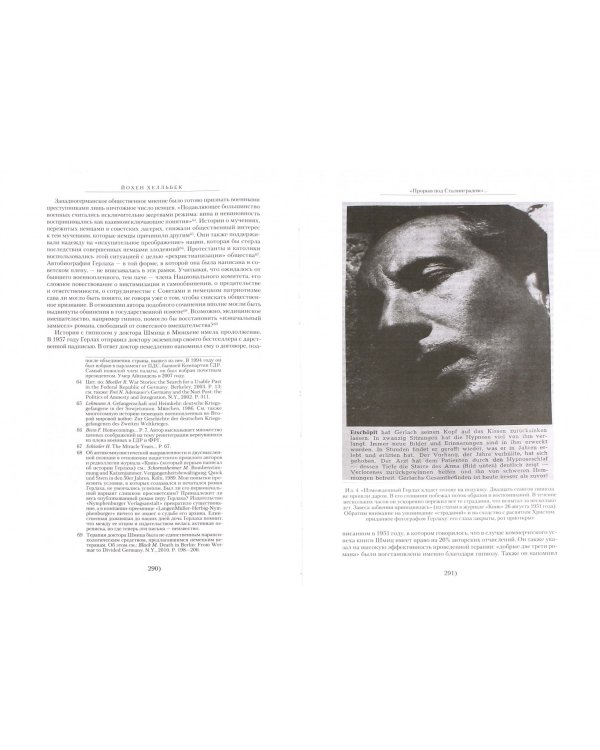 Август, XX век. Трансформация жизни частного человека в эпоху социальных катаклизмов. Том 1