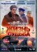 DVD. Жизнь и судьба. 12 серий
