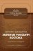 Золотые россыпи востока