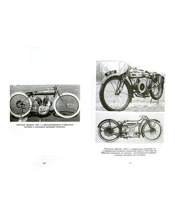 Путешествие в мир спидвея