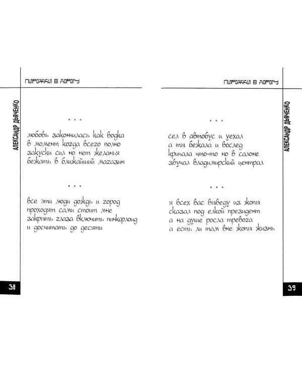 Пирожки в дорогу