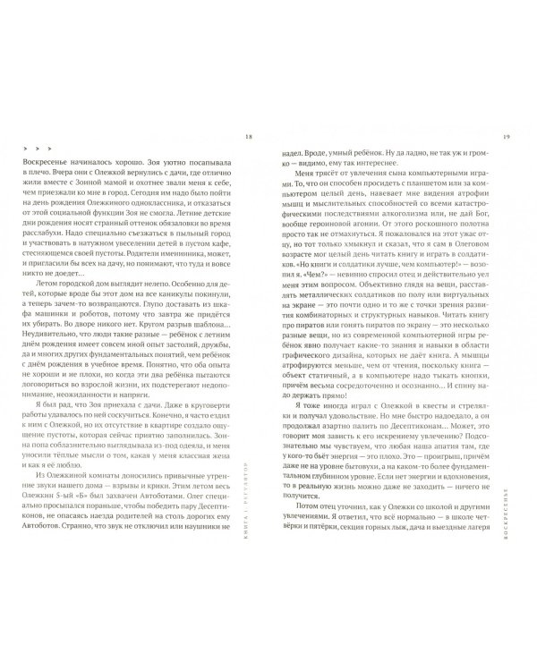 Планж. Дилогия