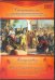 DVD. Спектакли театральной студии ПТСЛ. Кому повеем. Там Сергиев стоит оплотом твердым