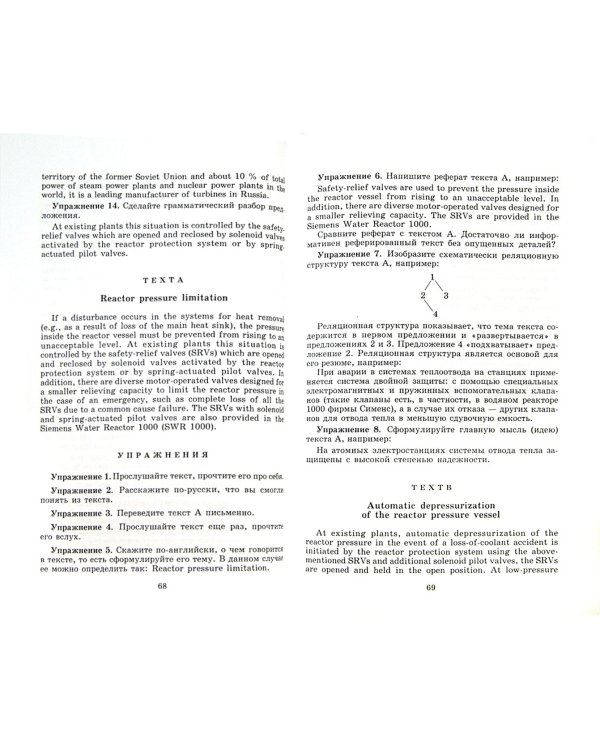 English Reading Development. Учебное пособие