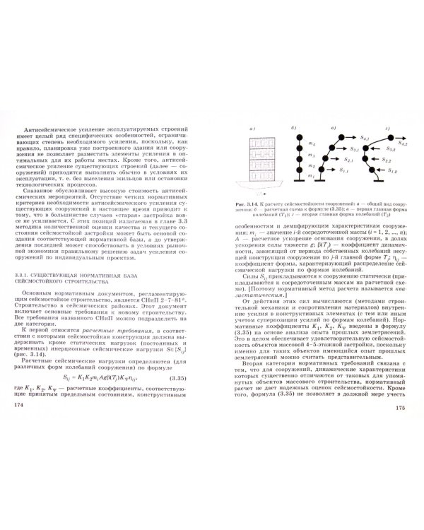 Квалиметрический мониторинг строительных объектов