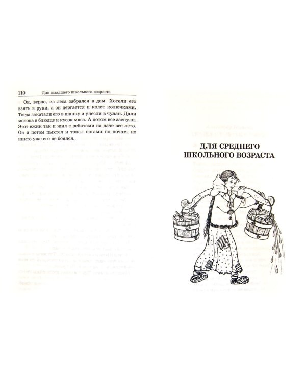 Русские сказки