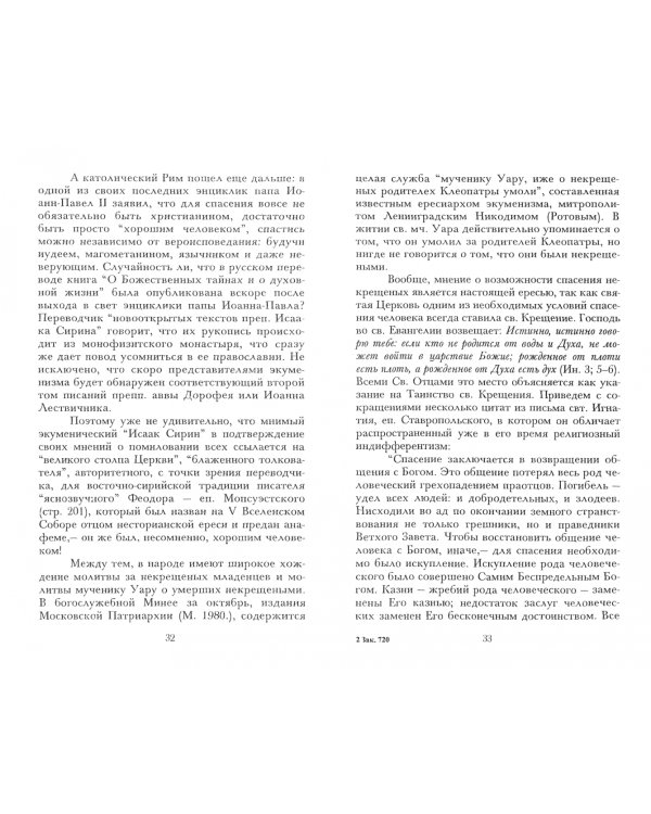 Се ныне время благоприятно