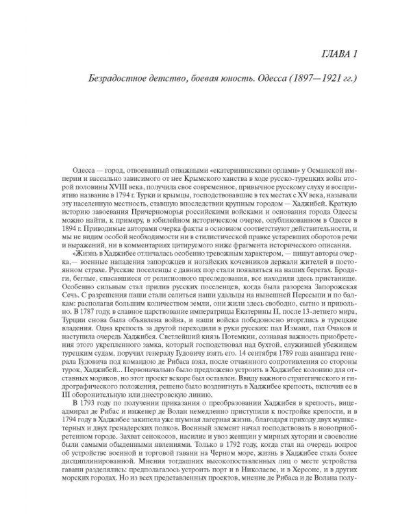 Необычная карьера академика А.М. Панкратовой