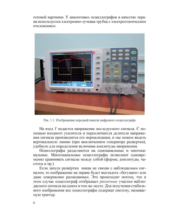 Лабораторные работы по общей физике. Электричество. Методическое пособие