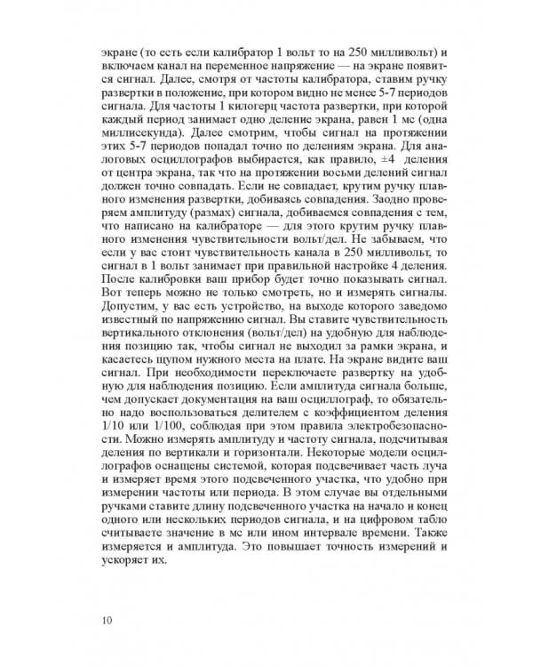 Лабораторные работы по общей физике. Электричество. Методическое пособие
