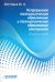 Непрерывное технологическое образование и технологическое образование школьников. Сборник статей