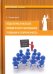 Педагогика и высшее юридическое образование. Традиции и современность