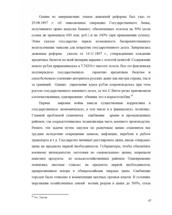 Финансовое право. Учебник для вузов