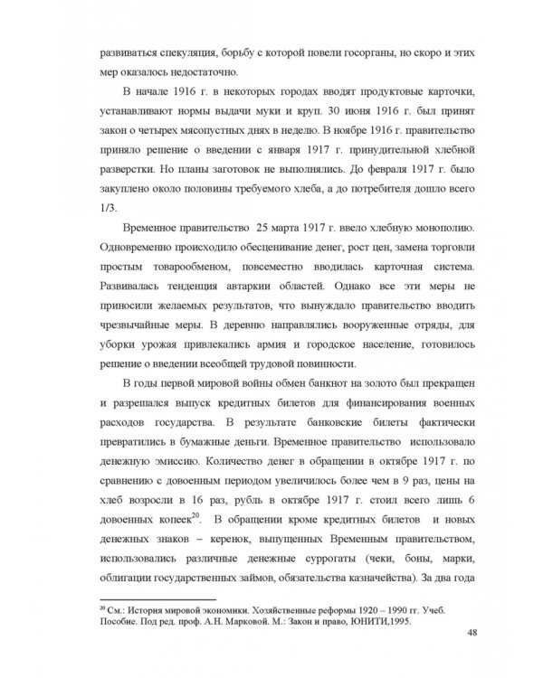 Финансовое право. Учебник для вузов