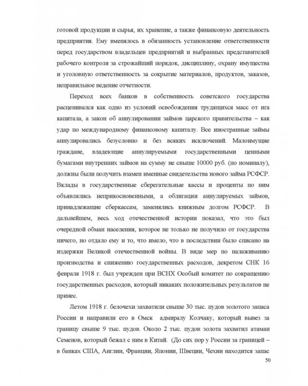 Финансовое право. Учебник для вузов