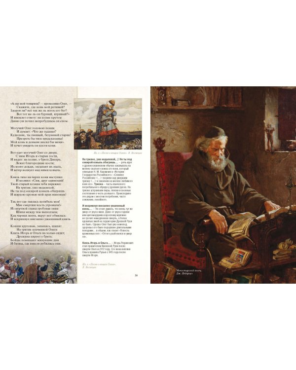 Избранные стихотворения с иллюстрациями и комментариями