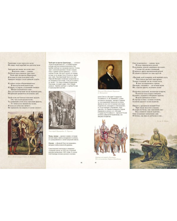 Избранные стихотворения с иллюстрациями и комментариями