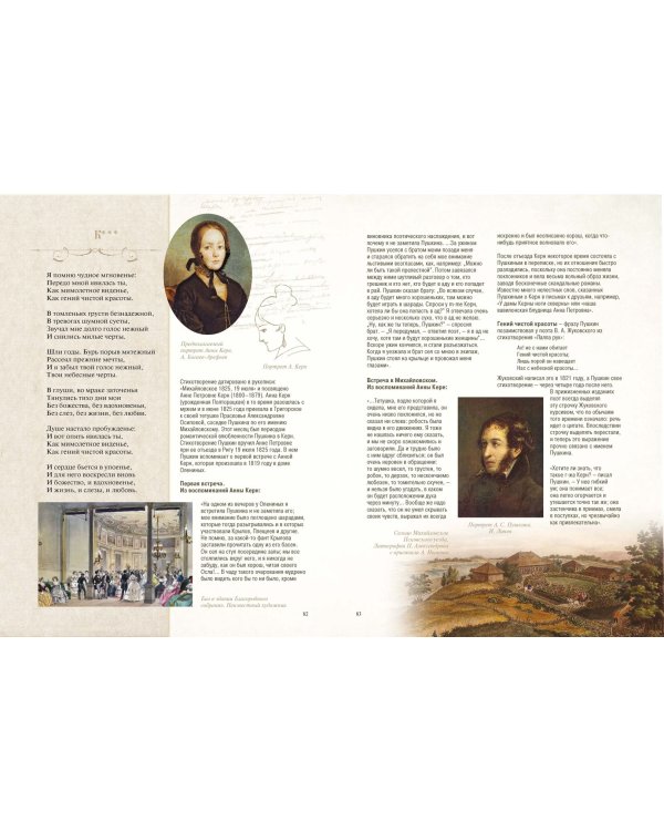 Избранные стихотворения с иллюстрациями и комментариями