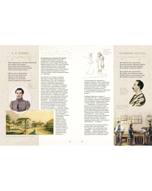 Избранные стихотворения с иллюстрациями и комментариями