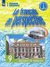 Французский язык. 9 класс. Учебник. Углубленное изучение. ФГОС