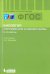 Биология. 5-9 классы. Программа. ФГОС