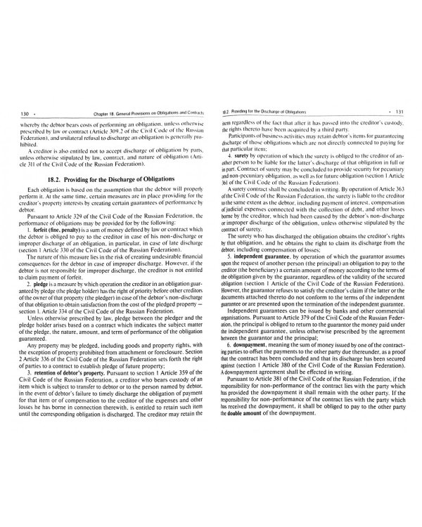 Basic of Russian Law. Textbook