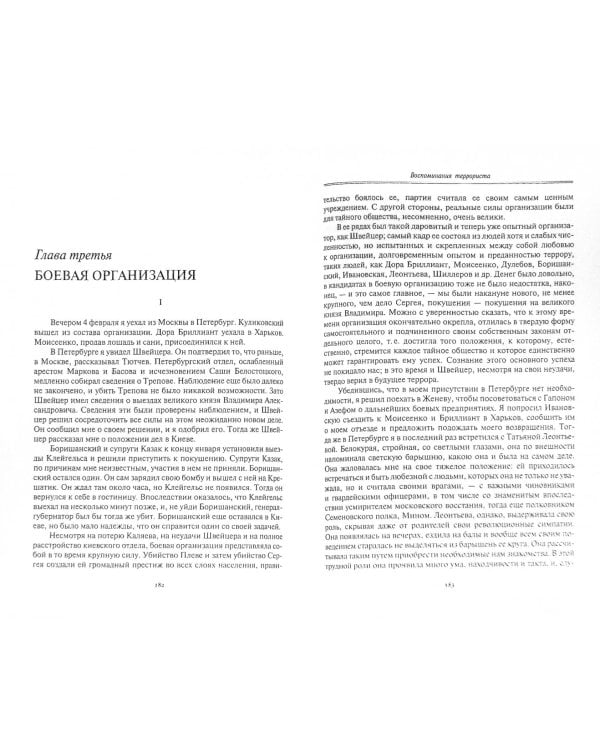 Всадник по имени Смерть