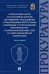 Прокурорский надзор за исполнением законов при выявлении,расследовании и предупреждении преступлений