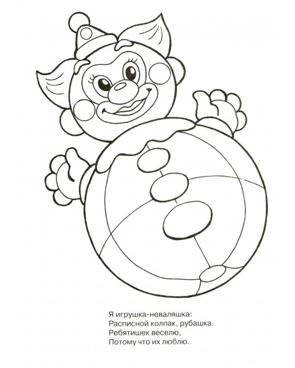 Раскраска для девочек, А4