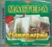 CD-ROM. Мастера натюрморта (CD)