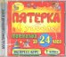 CD-ROM. Математика за 24 часа. 1 класс (CDpc)