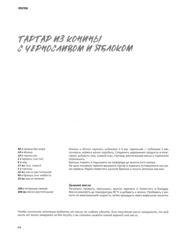 Журнал BONES #4'2021