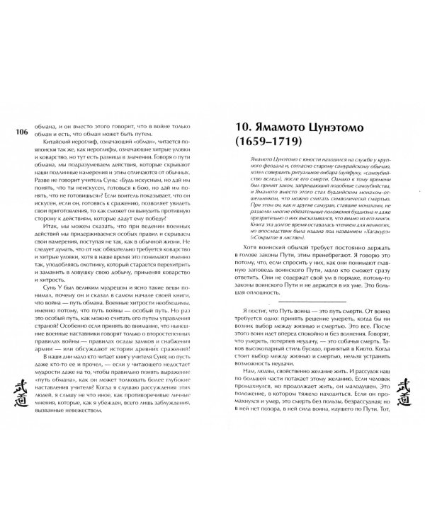 Кодекс правителя. В 2-х томах