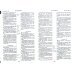 Библия большая, кожаная, на молнии ((1124) 077ZTI)