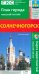Солнечногорск. План города + карта окрестностей