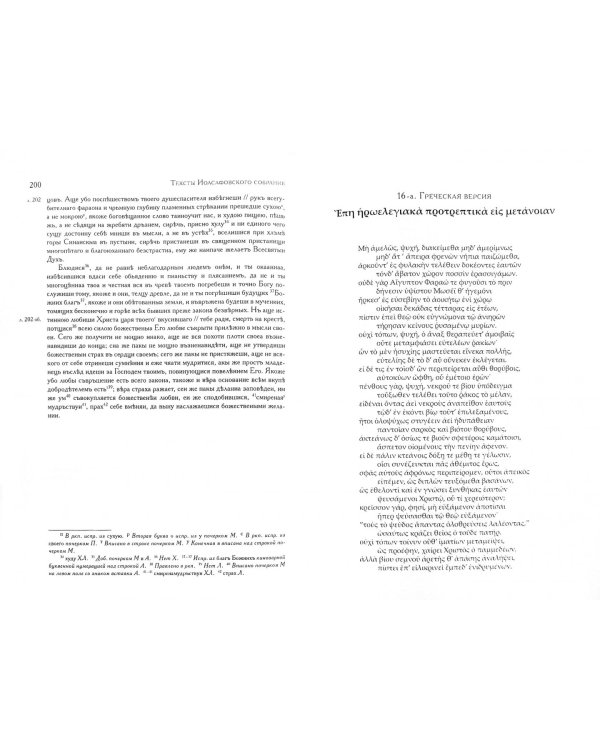 . Сочинения. Том 2