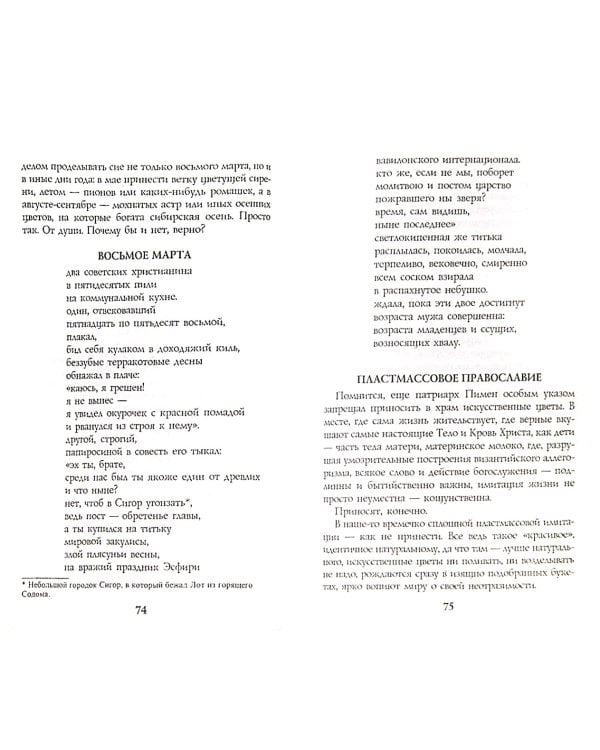 Усилье Воскресения