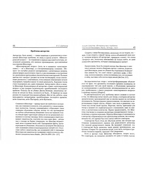 Биография в истории культуры