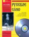 Сказки. Пословицы. Поговорки (+CDmp3) (+ CD-ROM)