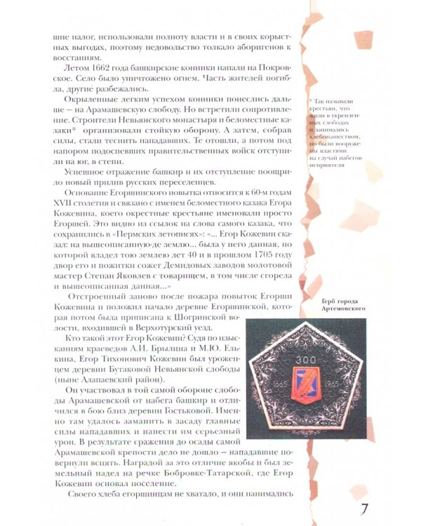 Кто в имени твоем. Культурно-исторические очерки.