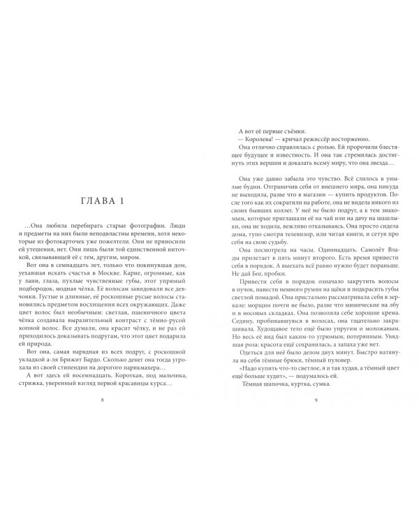 Второй дубль