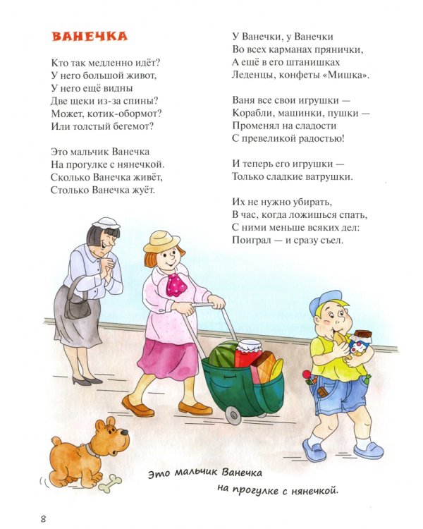 Что-то с чем-то. Стихи, сказки, необычные истории