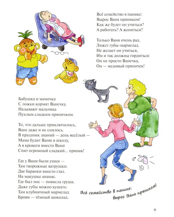 Что-то с чем-то. Стихи, сказки, необычные истории